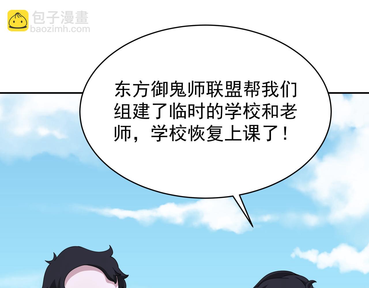 第368话 高丽篇-风主欧巴！58