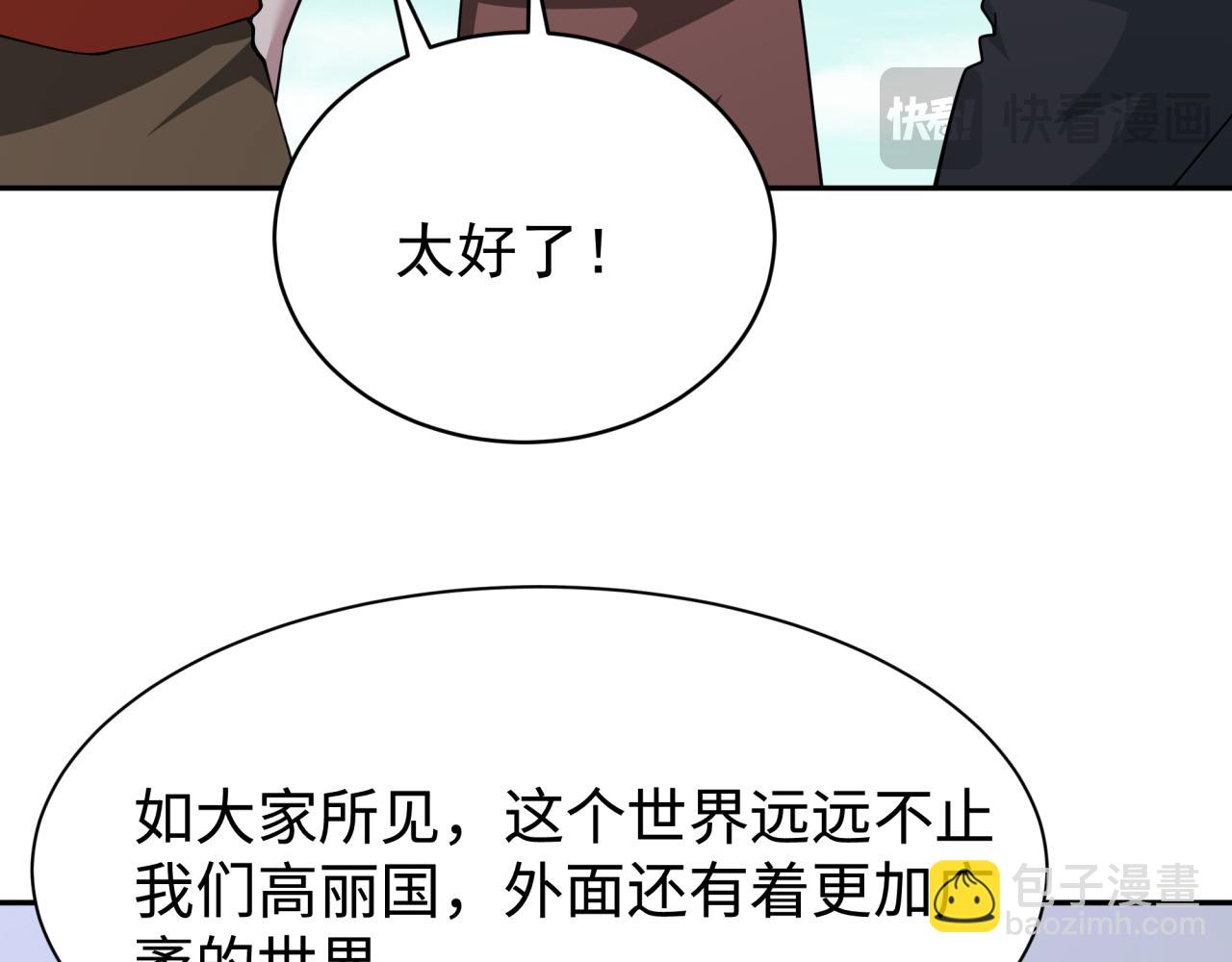 第368话 高丽篇-风主欧巴！60