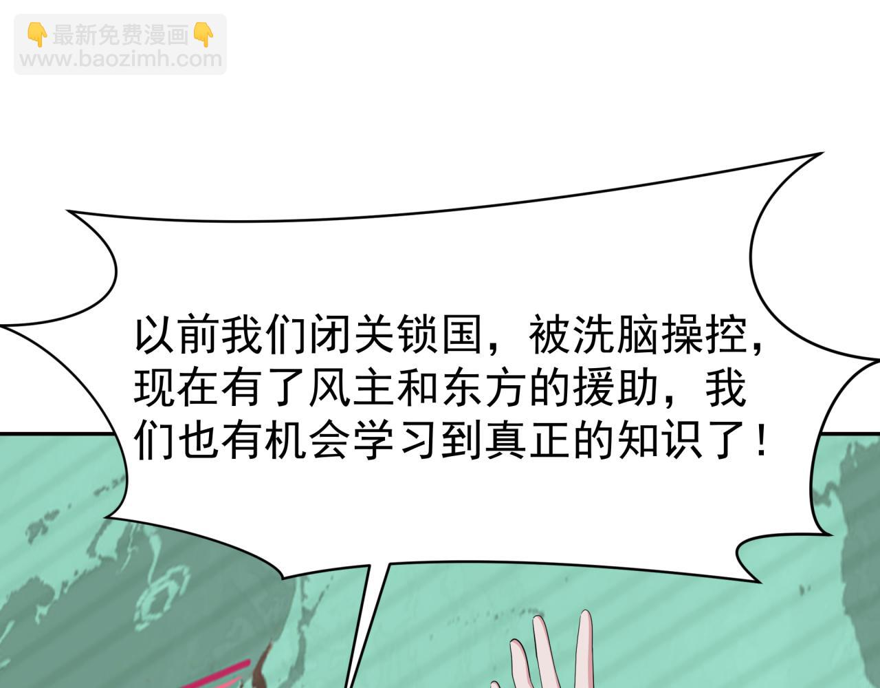 第368话 高丽篇-风主欧巴！67