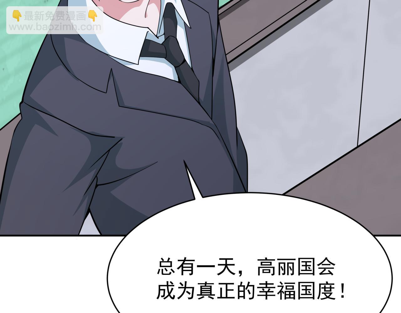 第368话 高丽篇-风主欧巴！69