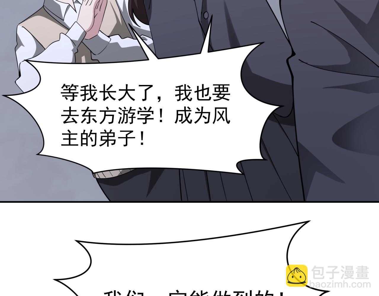 第368话 高丽篇-风主欧巴！72