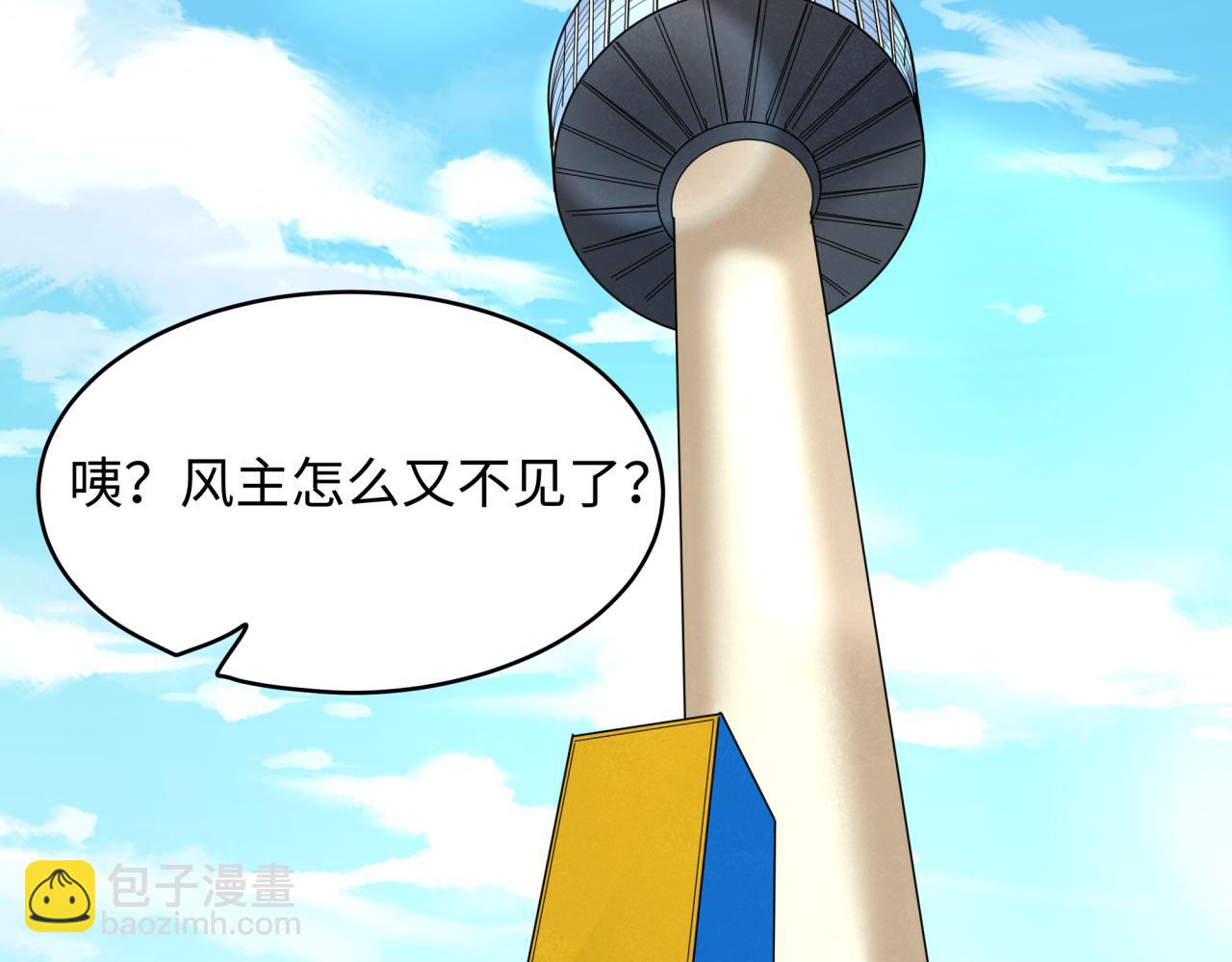 第368话 高丽篇-风主欧巴！78