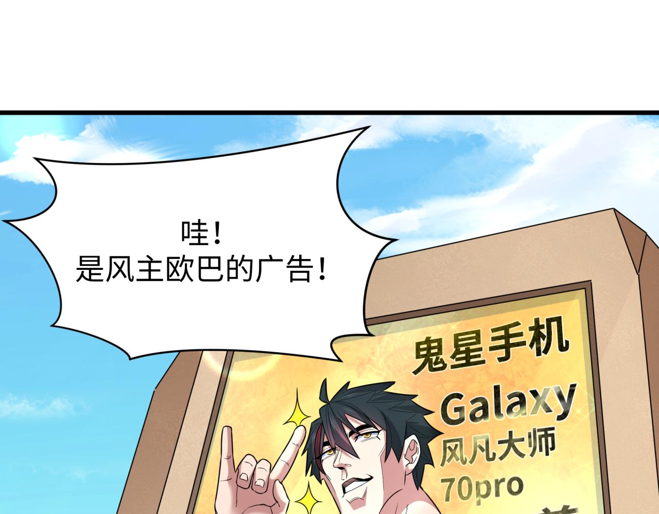 第368话 高丽篇-风主欧巴！87