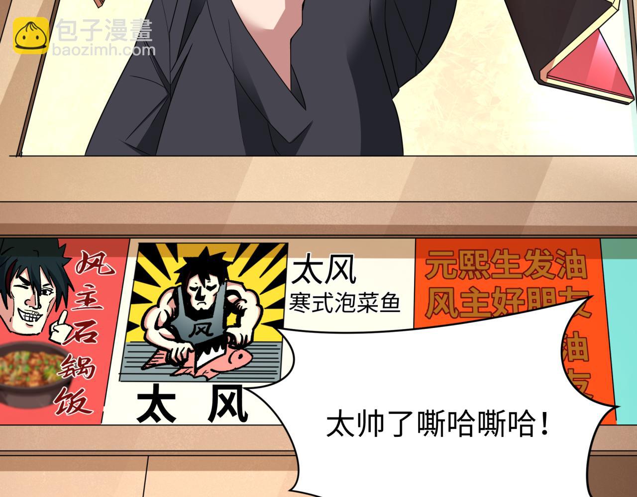 第368话 高丽篇-风主欧巴！89