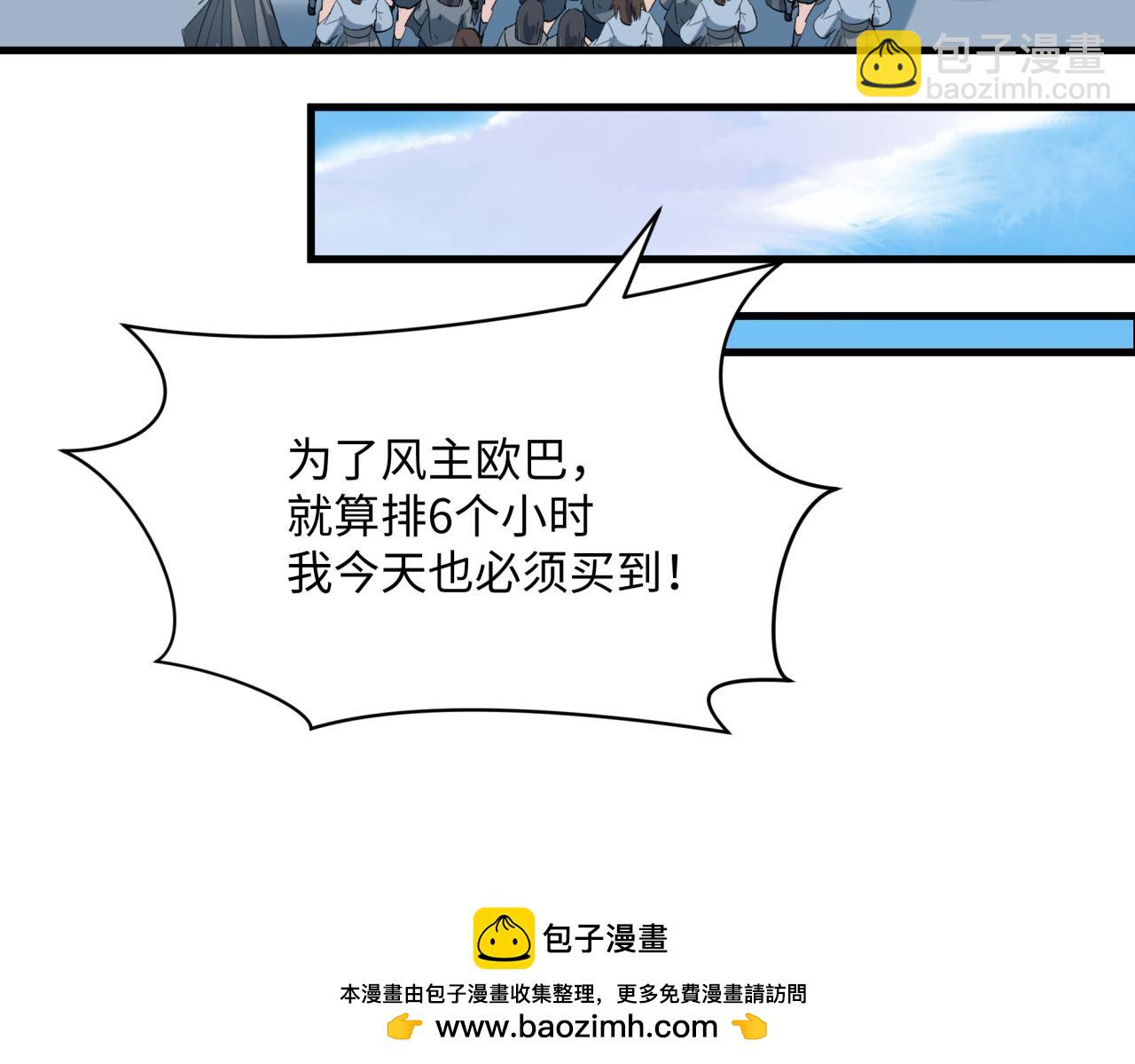 第368话 高丽篇-风主欧巴！98