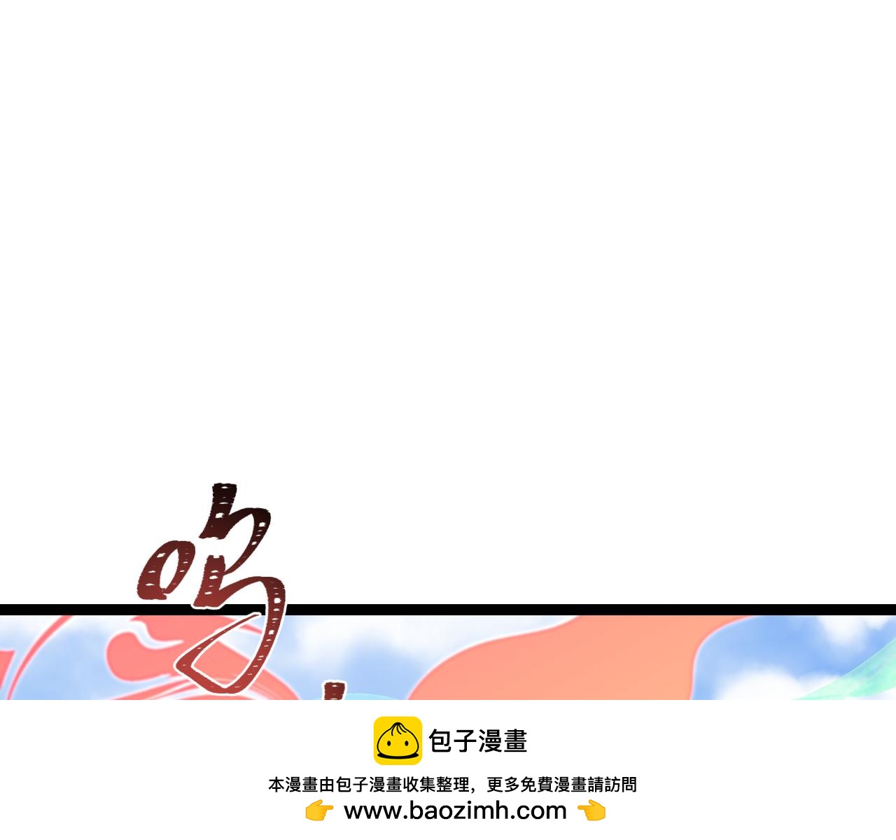 第369话 云梦篇-云梦泽！167