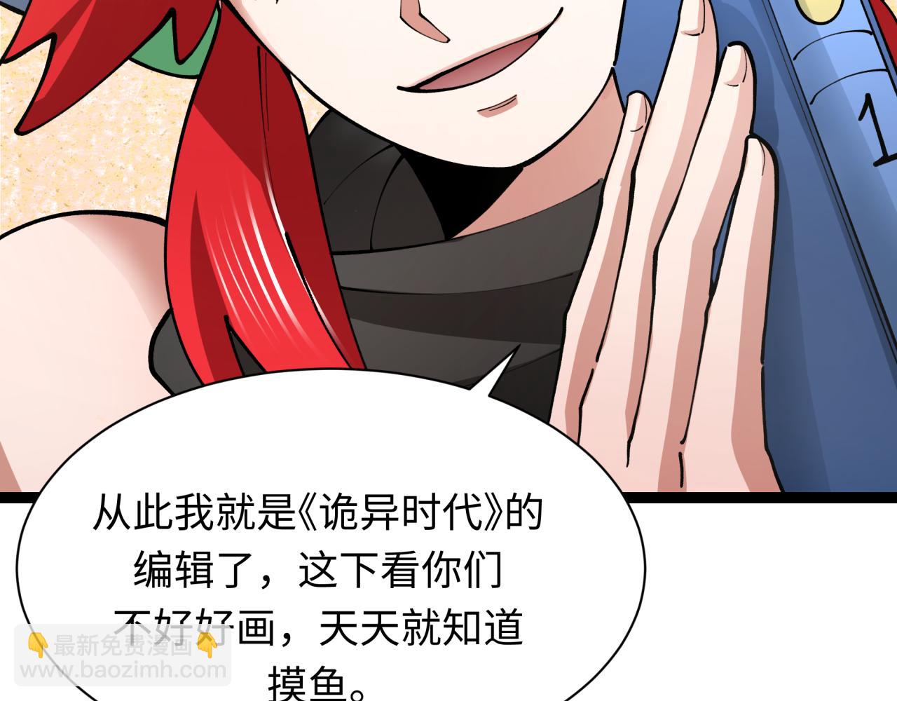 第369话 云梦篇-云梦泽！18