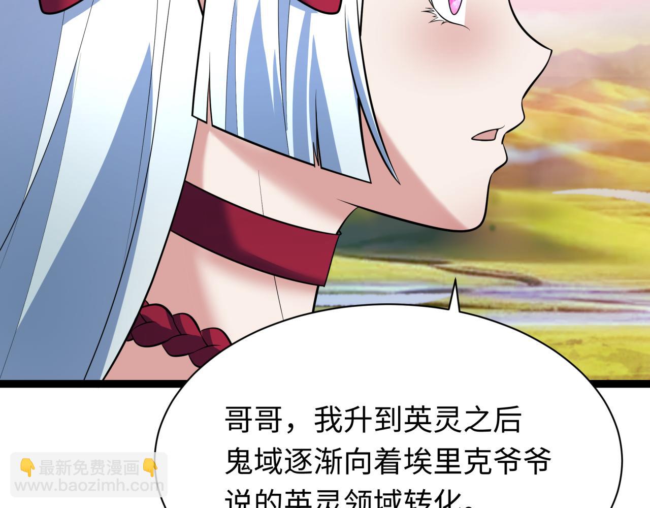 第370话 云梦篇-奇特的云梦国！12