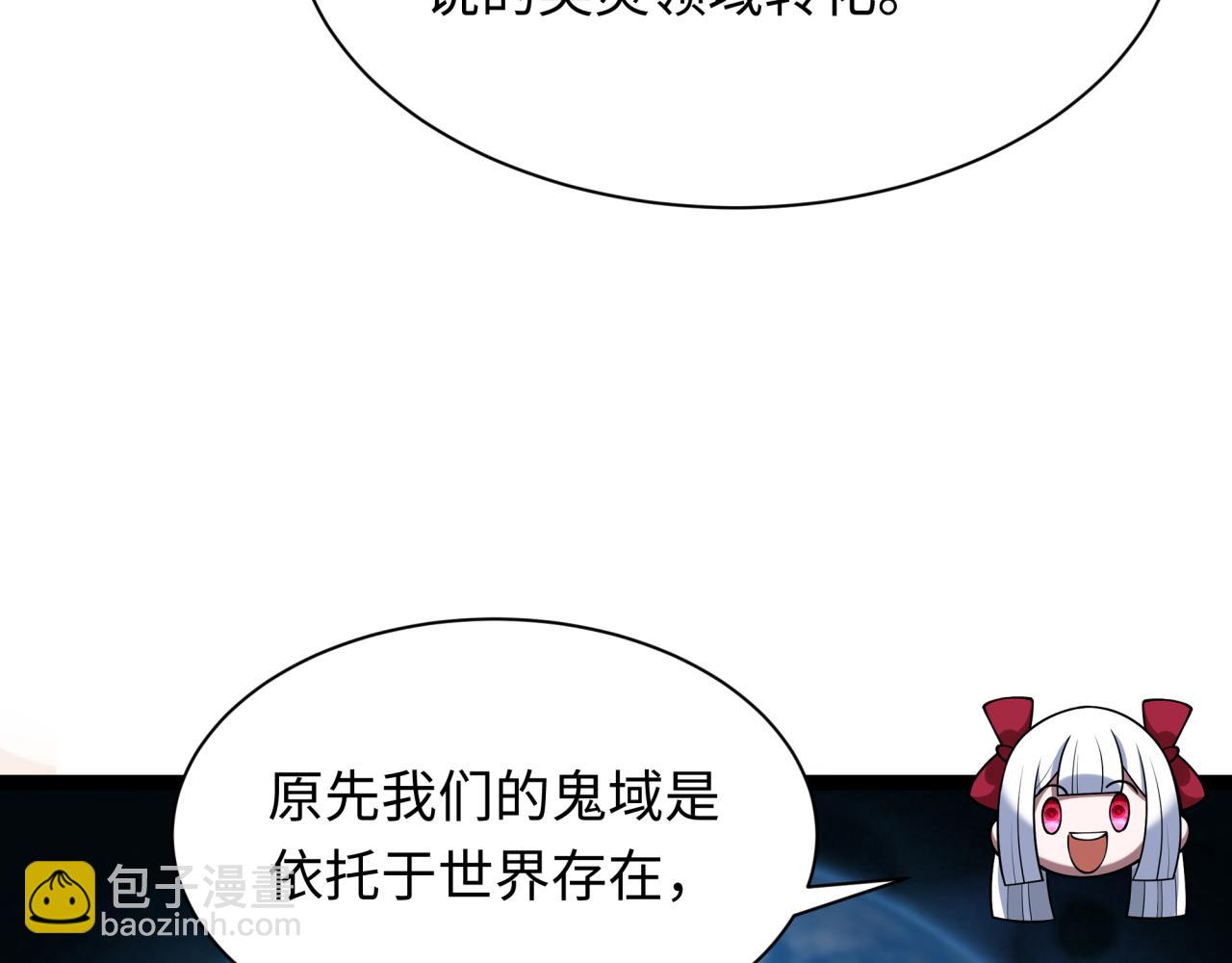 第370话 云梦篇-奇特的云梦国！13