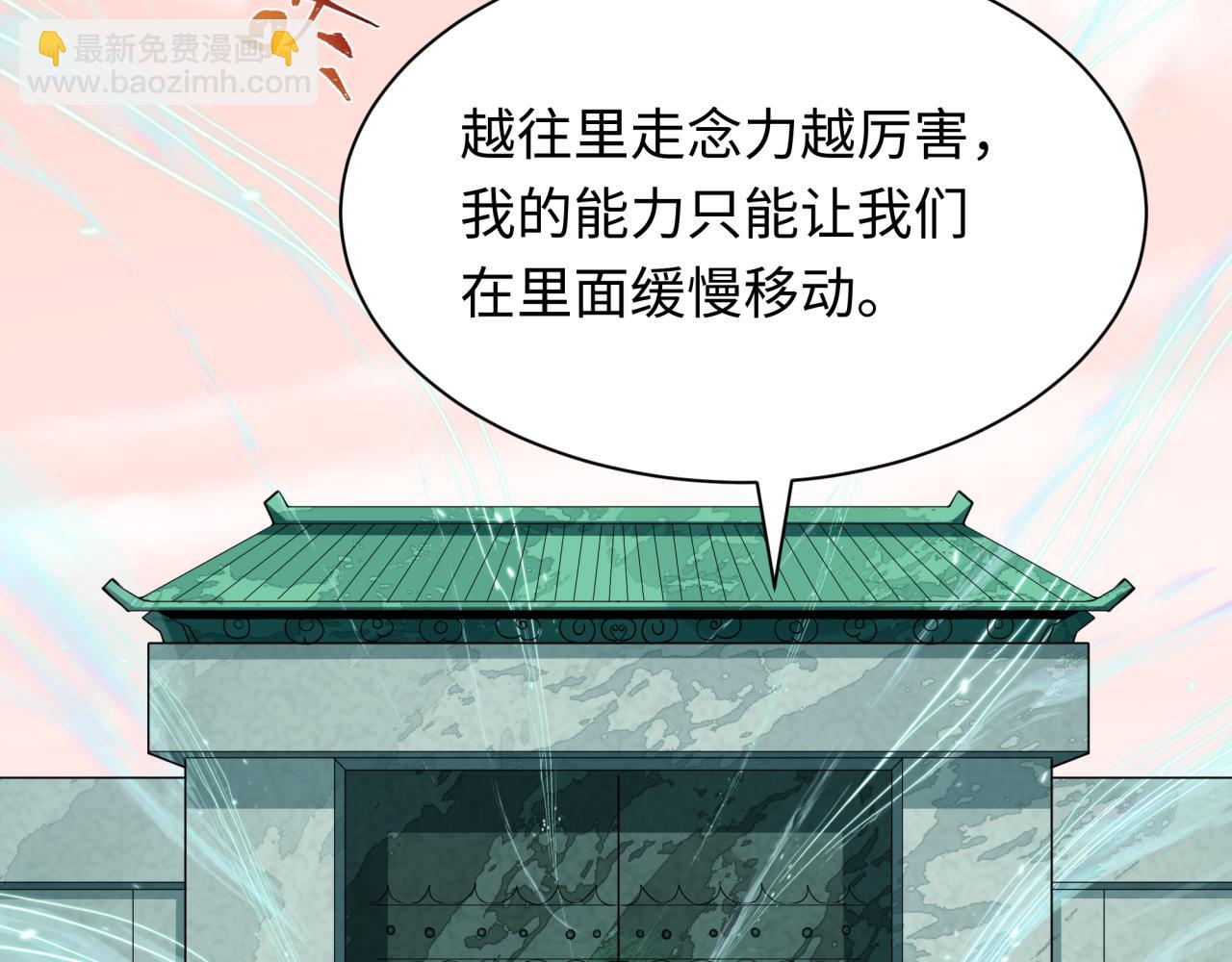 第370话 云梦篇-奇特的云梦国！146