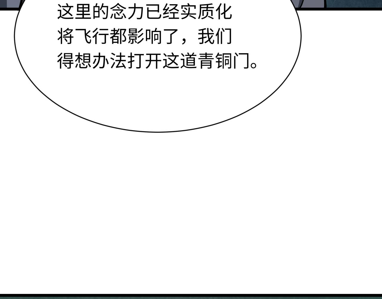 第370话 云梦篇-奇特的云梦国！151