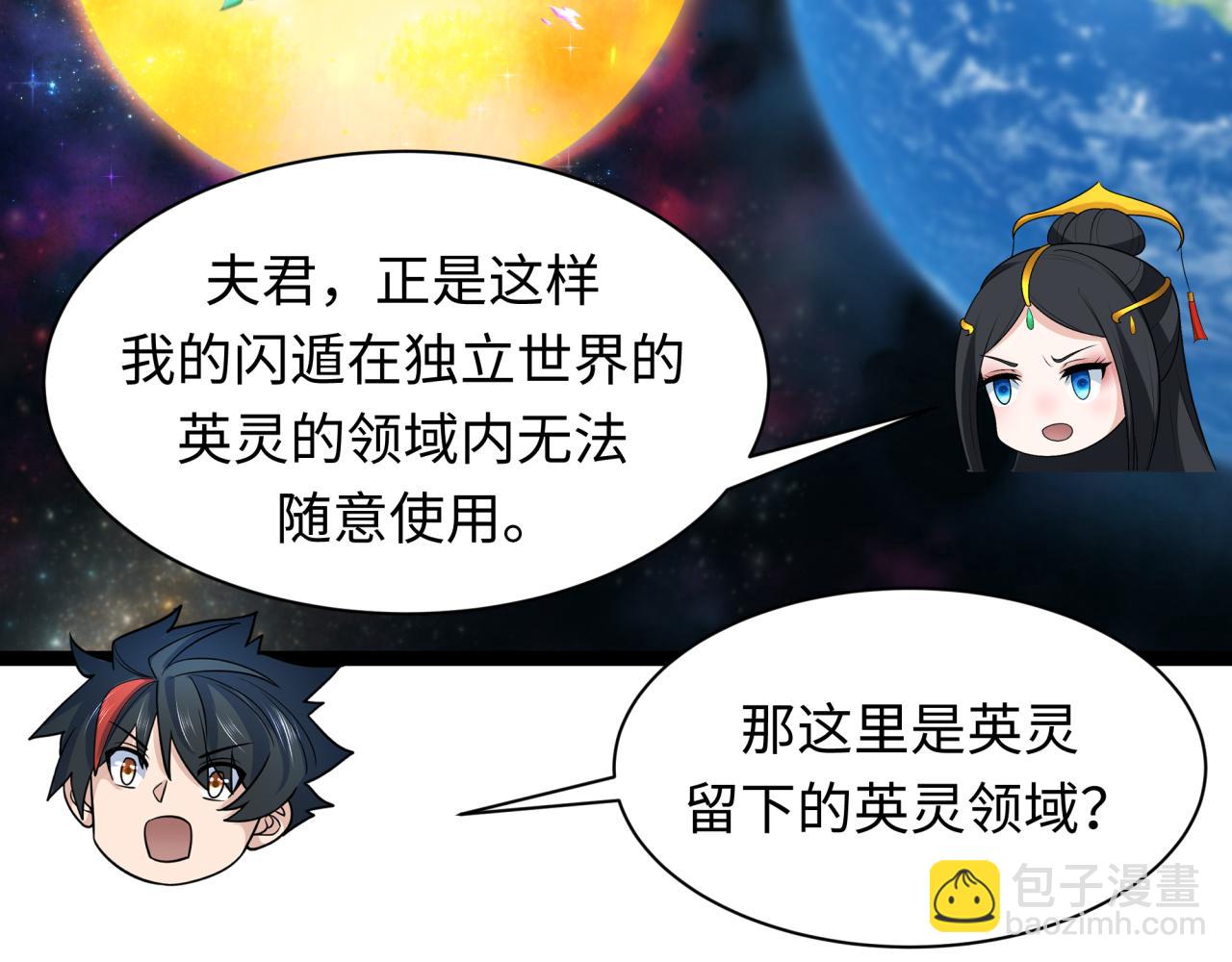 第370话 云梦篇-奇特的云梦国！16