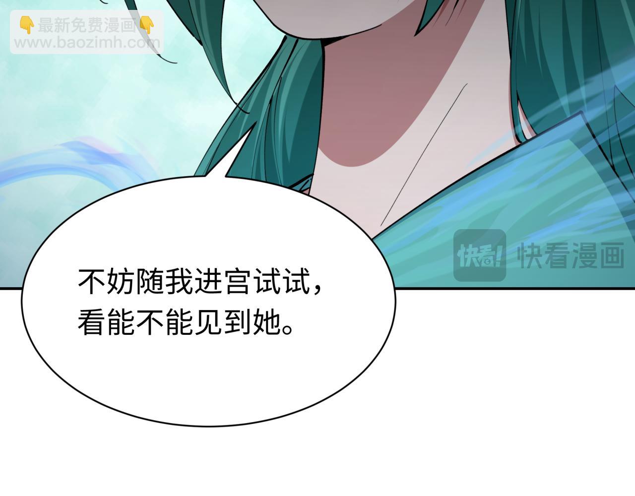 第370话 云梦篇-奇特的云梦国！175