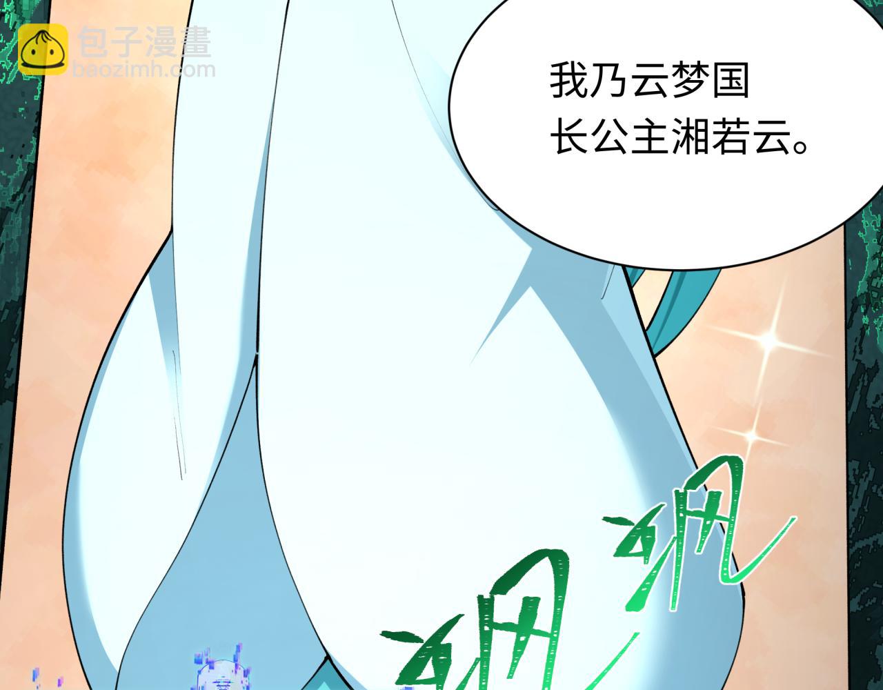 第370话 云梦篇-奇特的云梦国！178