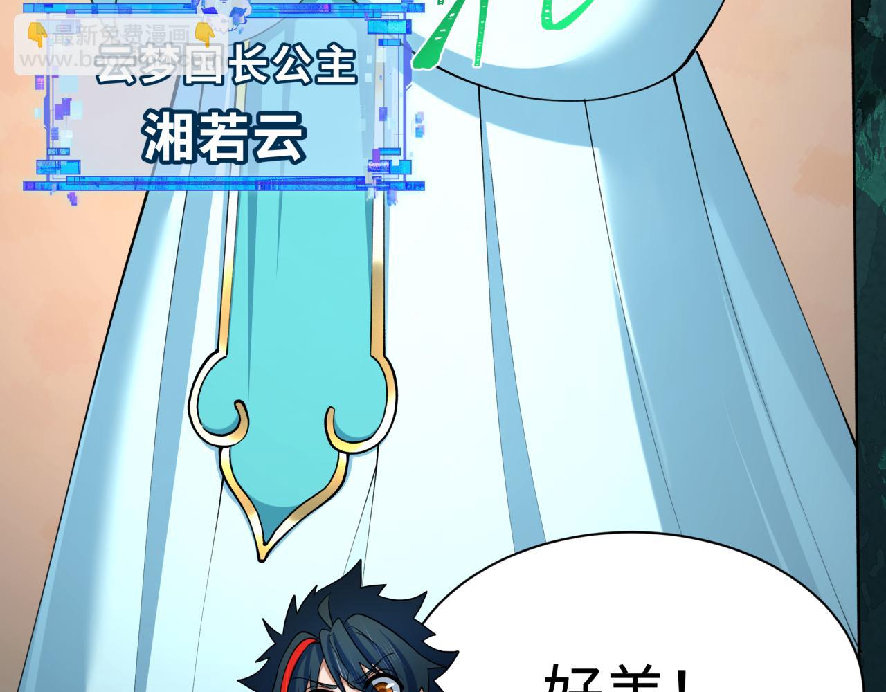 第370话 云梦篇-奇特的云梦国！179