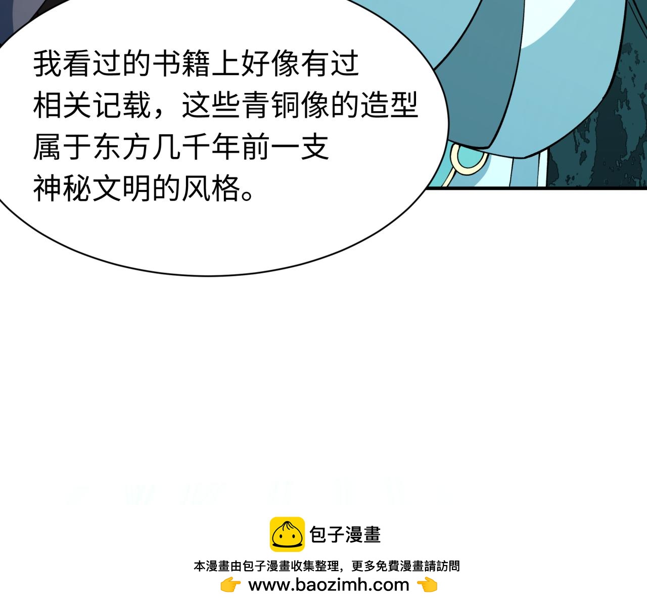 第370话 云梦篇-奇特的云梦国！193