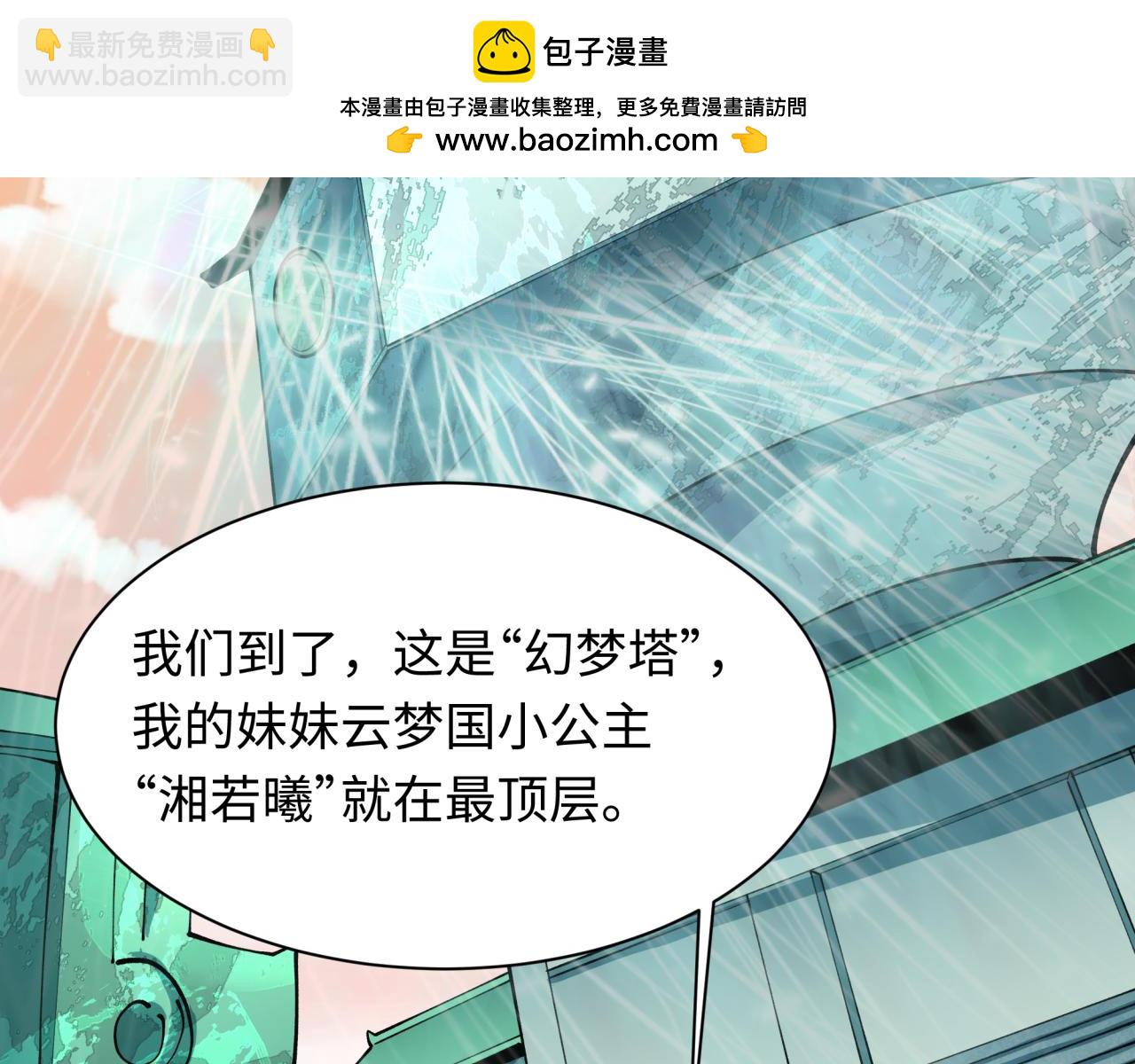 第370话 云梦篇-奇特的云梦国！196