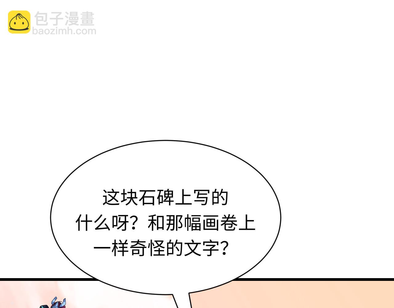 第370话 云梦篇-奇特的云梦国！28
