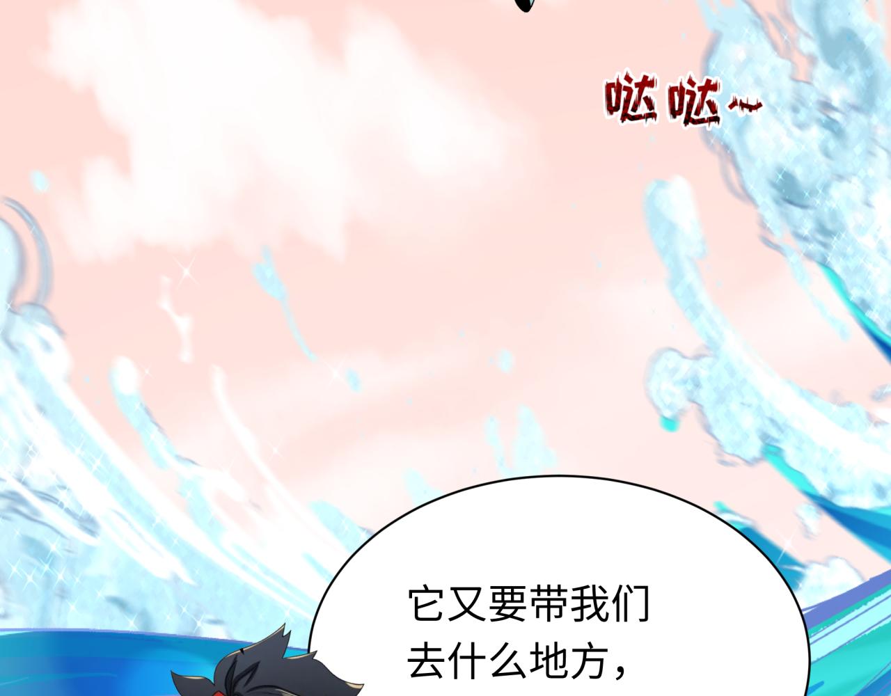 第370话 云梦篇-奇特的云梦国！38