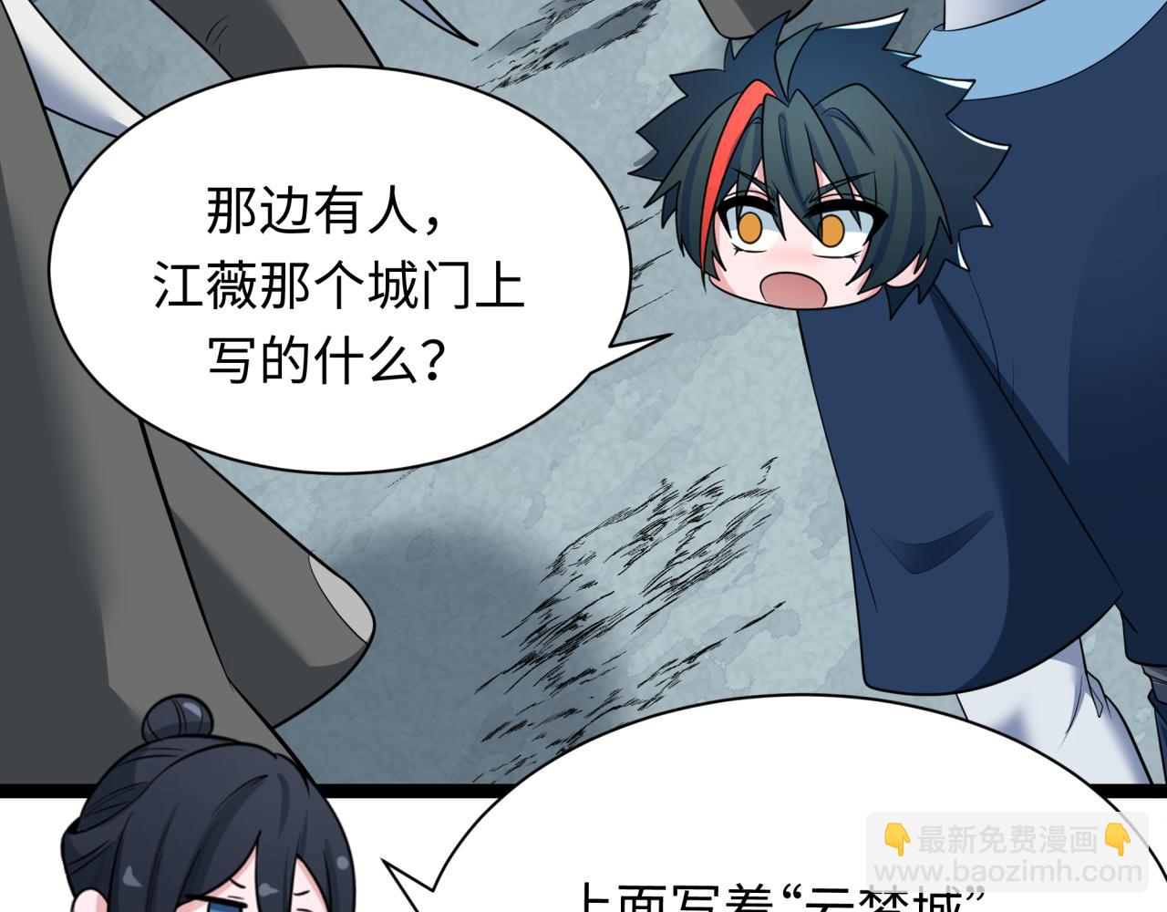 第370话 云梦篇-奇特的云梦国！57