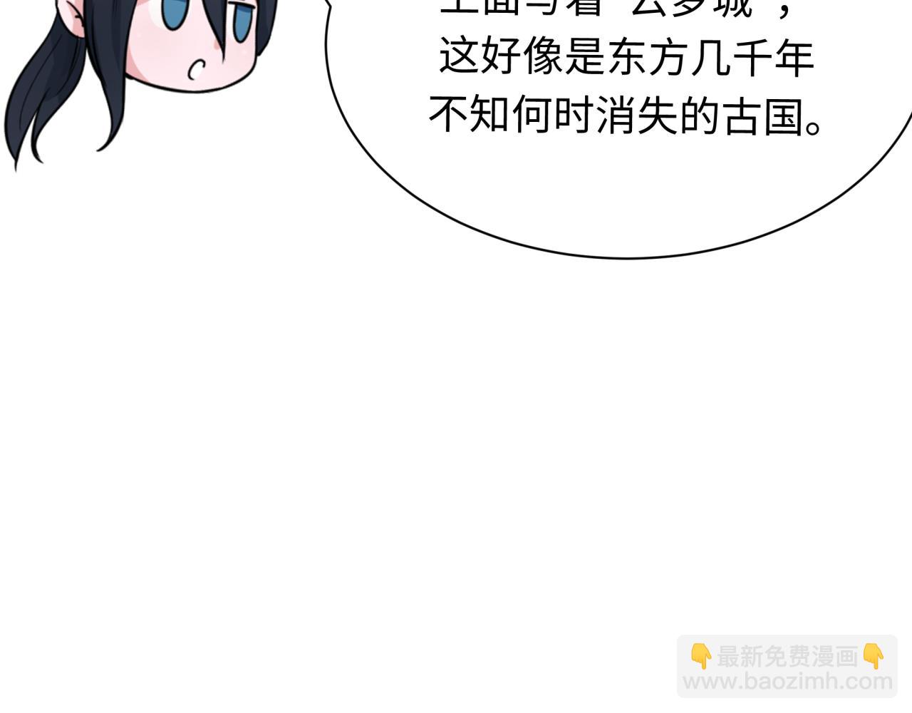 第370话 云梦篇-奇特的云梦国！58