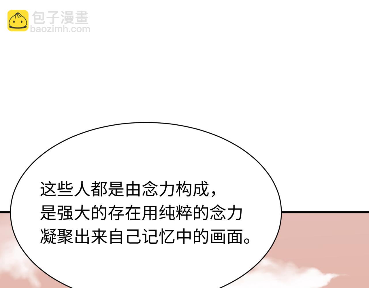 第370话 云梦篇-奇特的云梦国！68