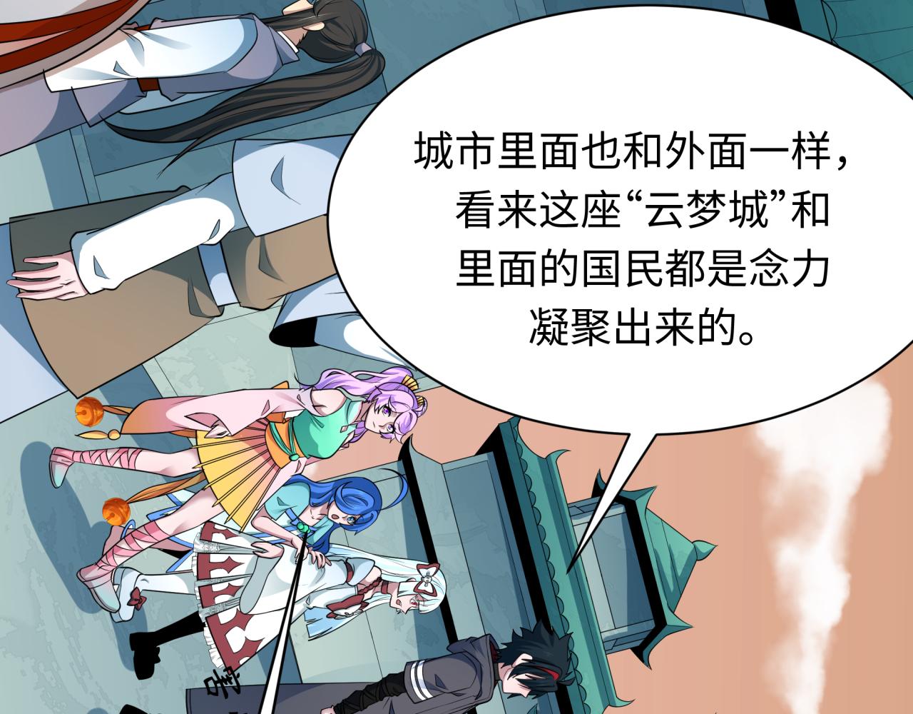 第370话 云梦篇-奇特的云梦国！73