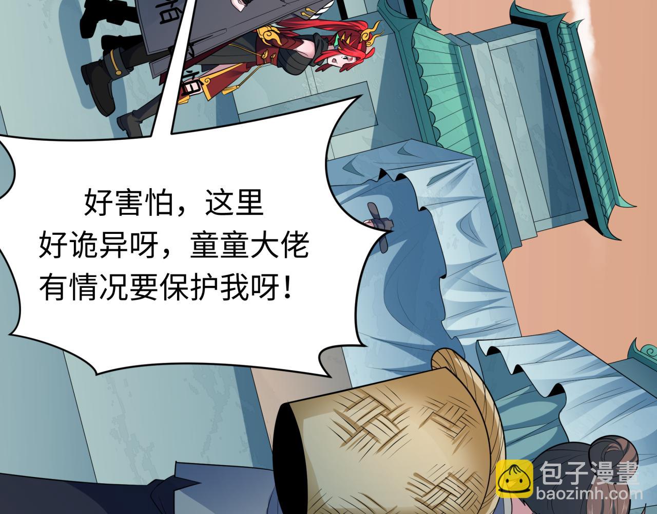 第370话 云梦篇-奇特的云梦国！74