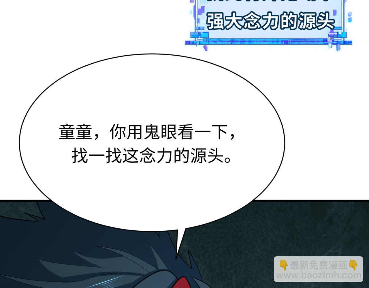 第370话 云梦篇-奇特的云梦国！76