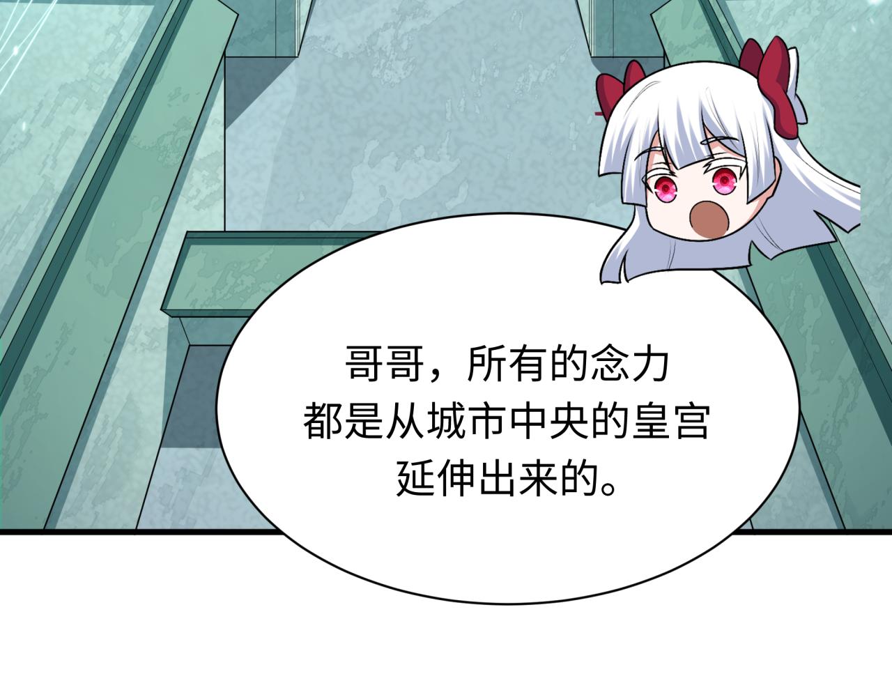 第370话 云梦篇-奇特的云梦国！91