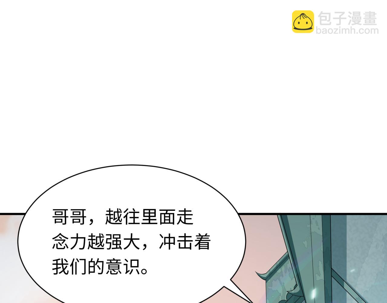 第370话 云梦篇-奇特的云梦国！93