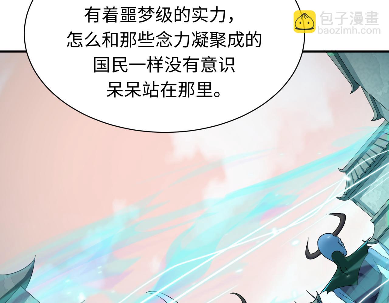 第370话 云梦篇-奇特的云梦国！98