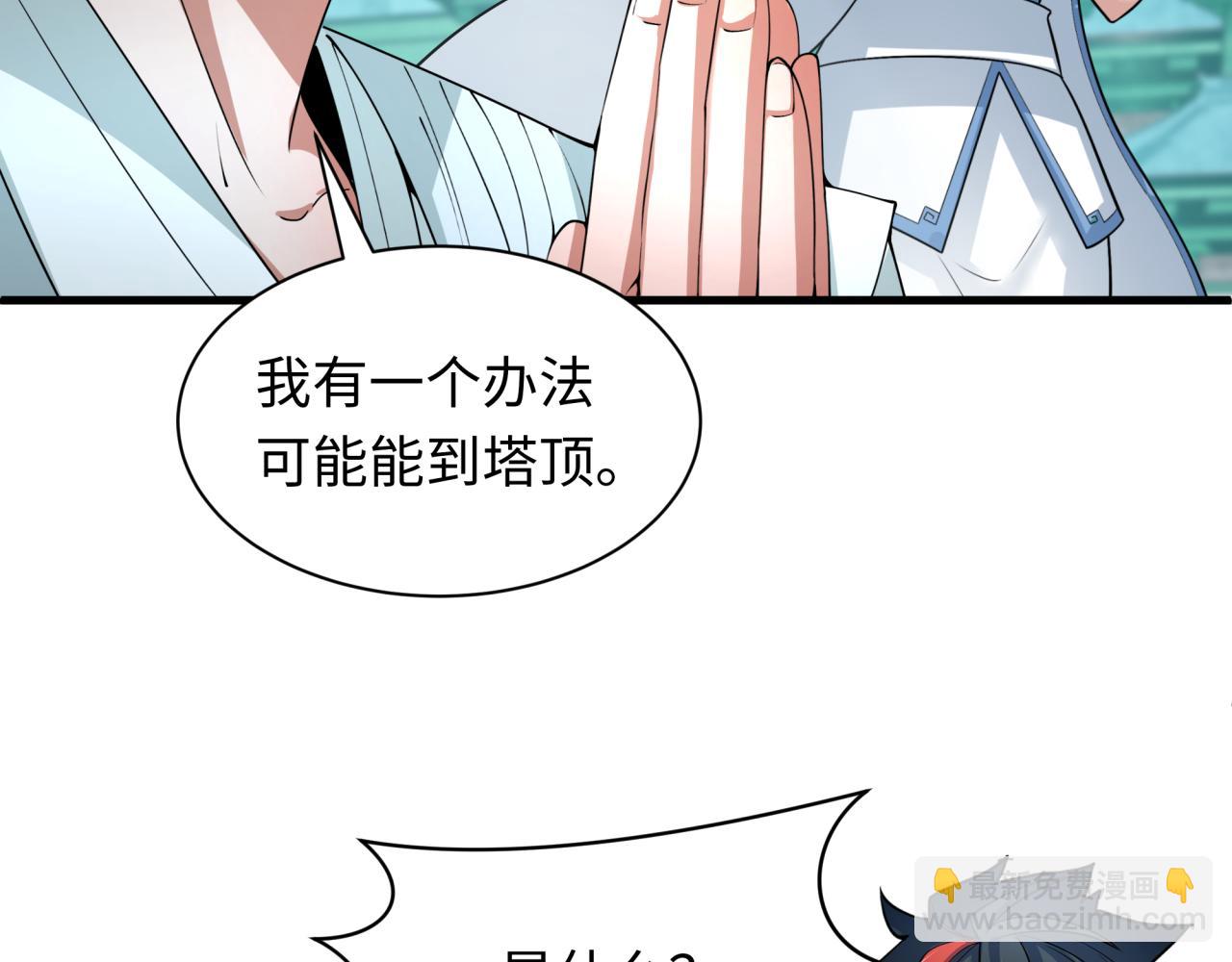 第371话 云梦篇-幻梦塔！112