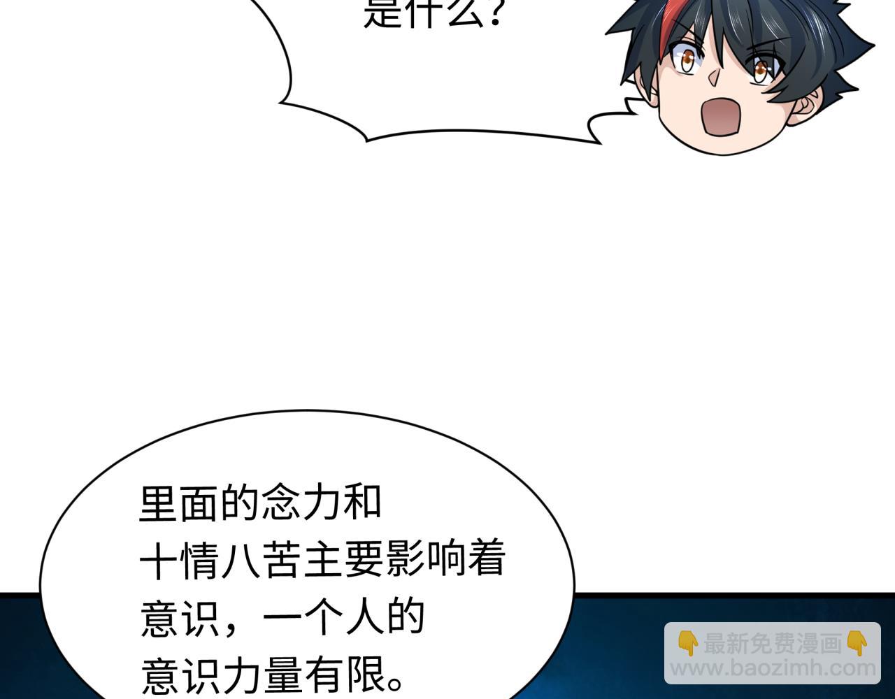第371话 云梦篇-幻梦塔！113
