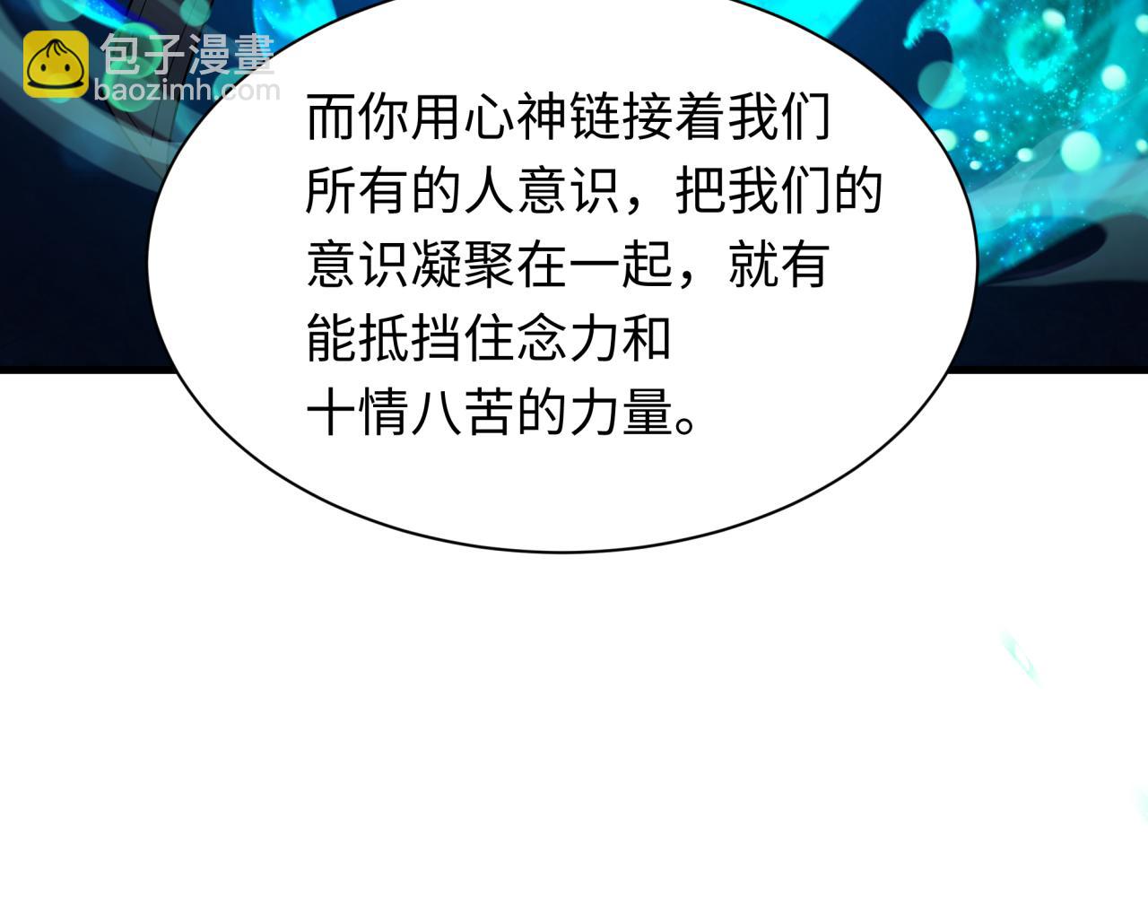 第371话 云梦篇-幻梦塔！117
