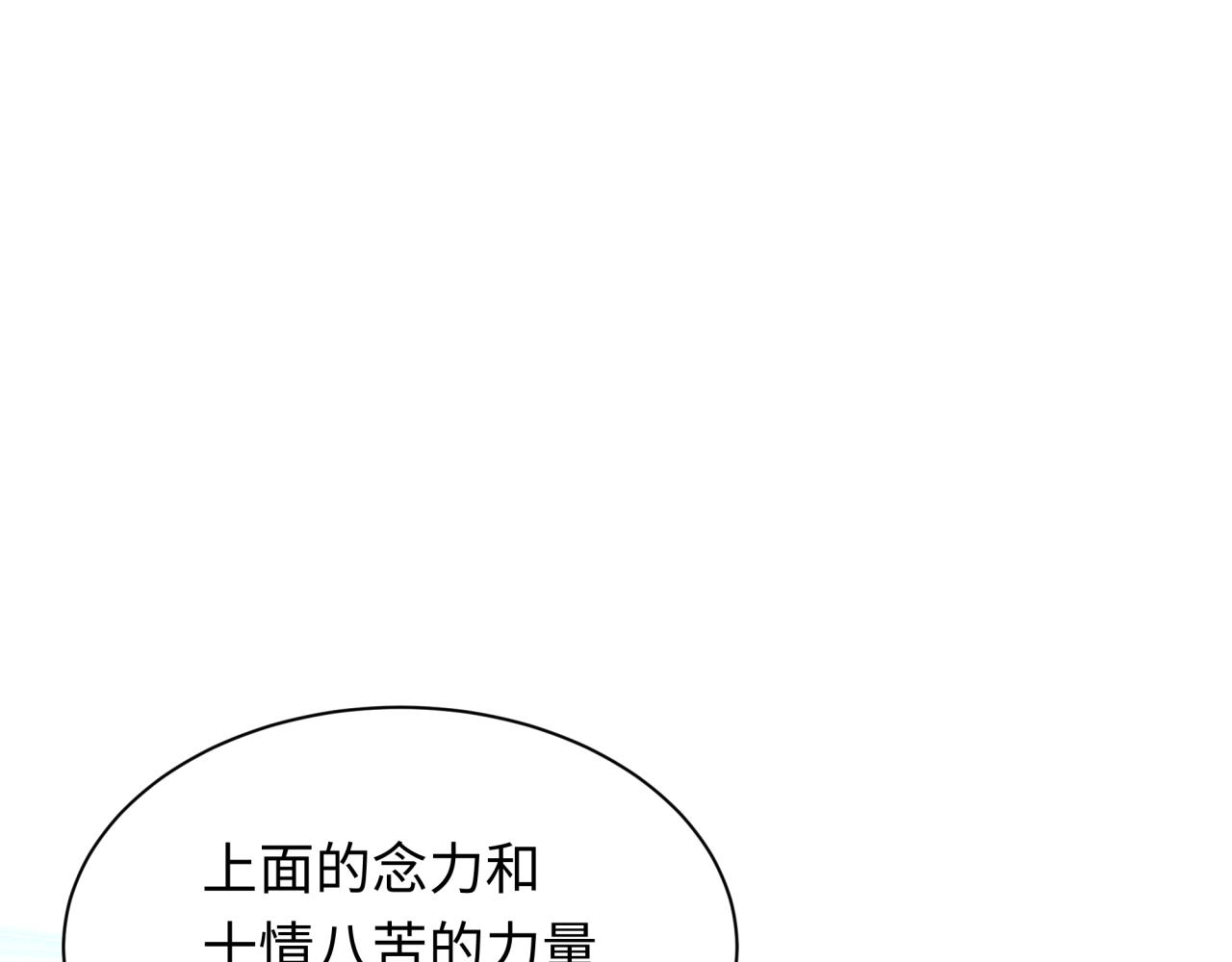 第371话 云梦篇-幻梦塔！130