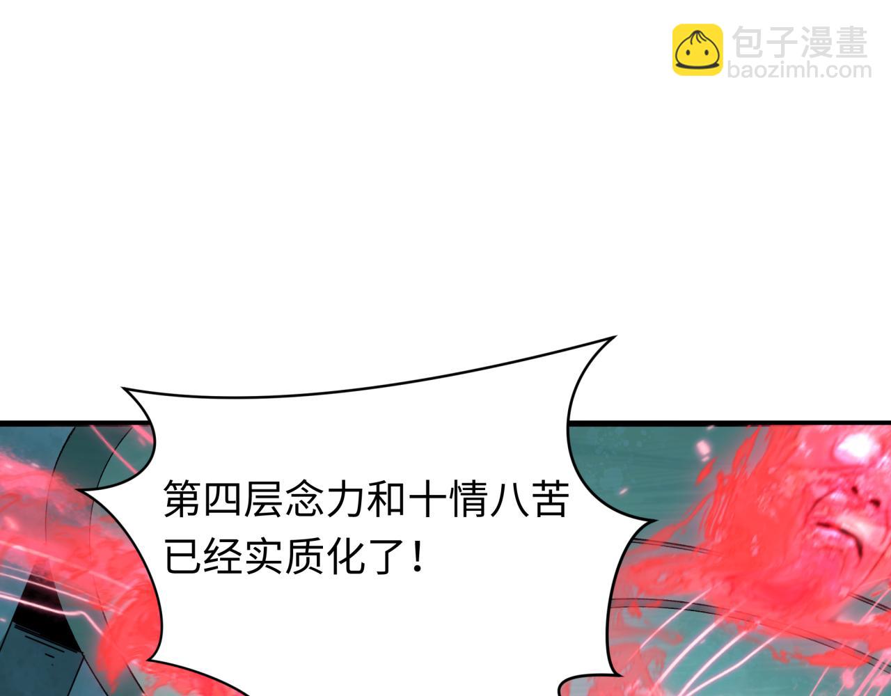 第371话 云梦篇-幻梦塔！134