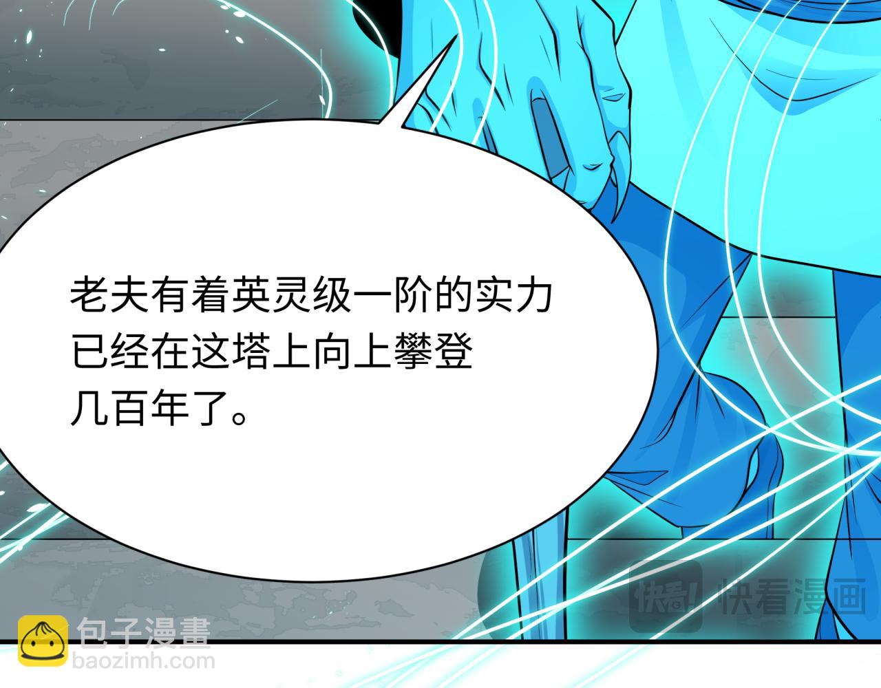第371话 云梦篇-幻梦塔！181