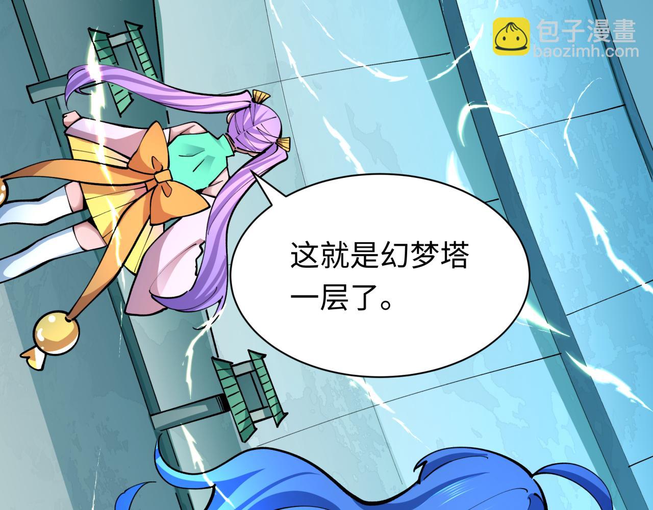 第371话 云梦篇-幻梦塔！20