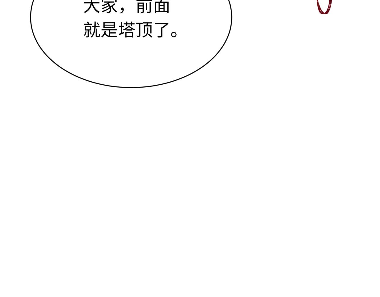 第371话 云梦篇-幻梦塔！203