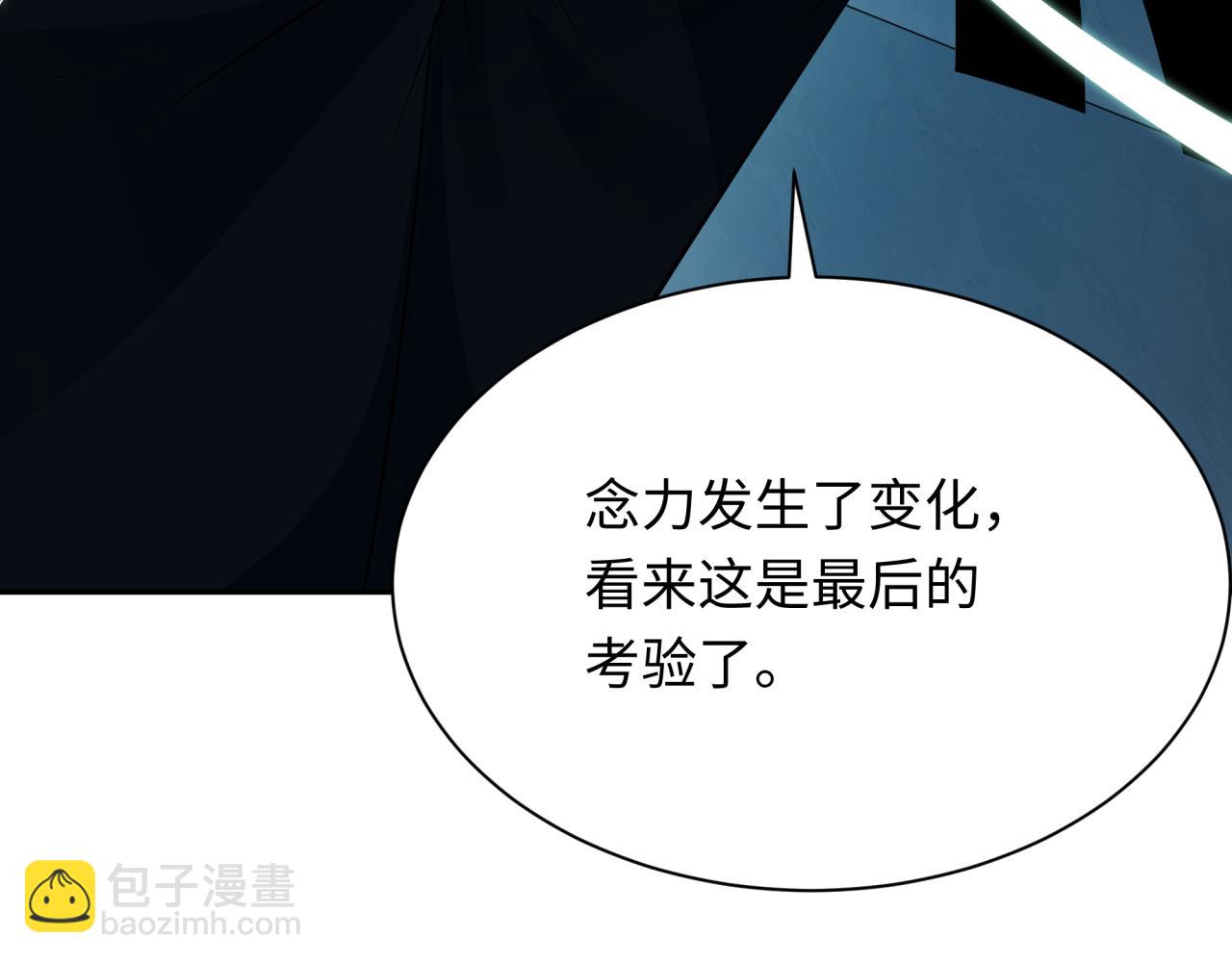 第371话 云梦篇-幻梦塔！207