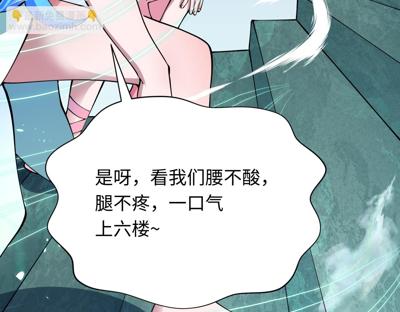 第371话 云梦篇-幻梦塔！29