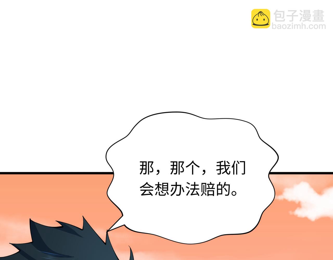 第371话 云梦篇-幻梦塔！54