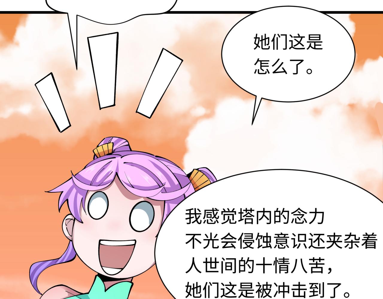 第371话 云梦篇-幻梦塔！58