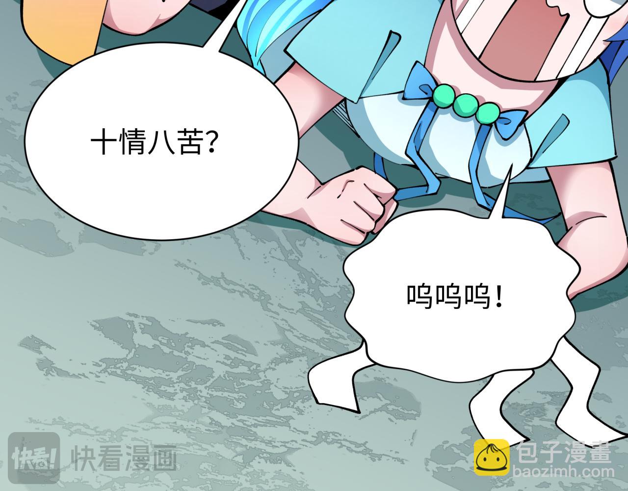第371话 云梦篇-幻梦塔！60
