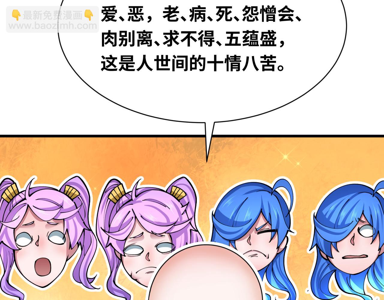第371话 云梦篇-幻梦塔！62