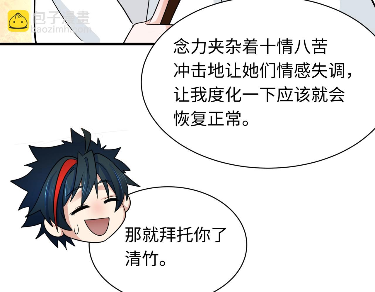 第371话 云梦篇-幻梦塔！64