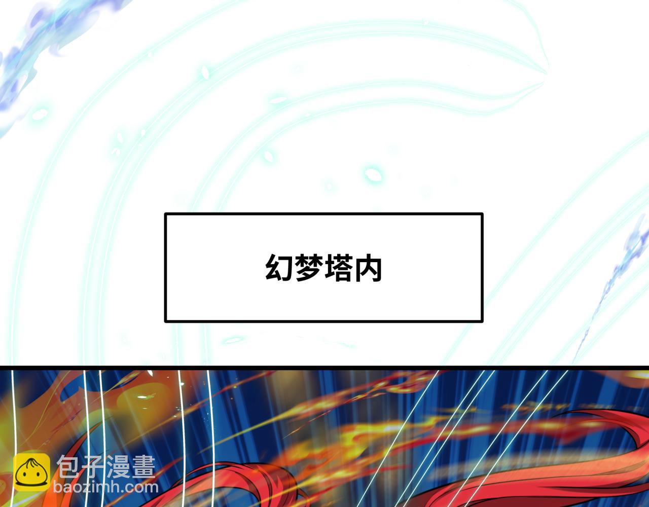 第371话 云梦篇-幻梦塔！70
