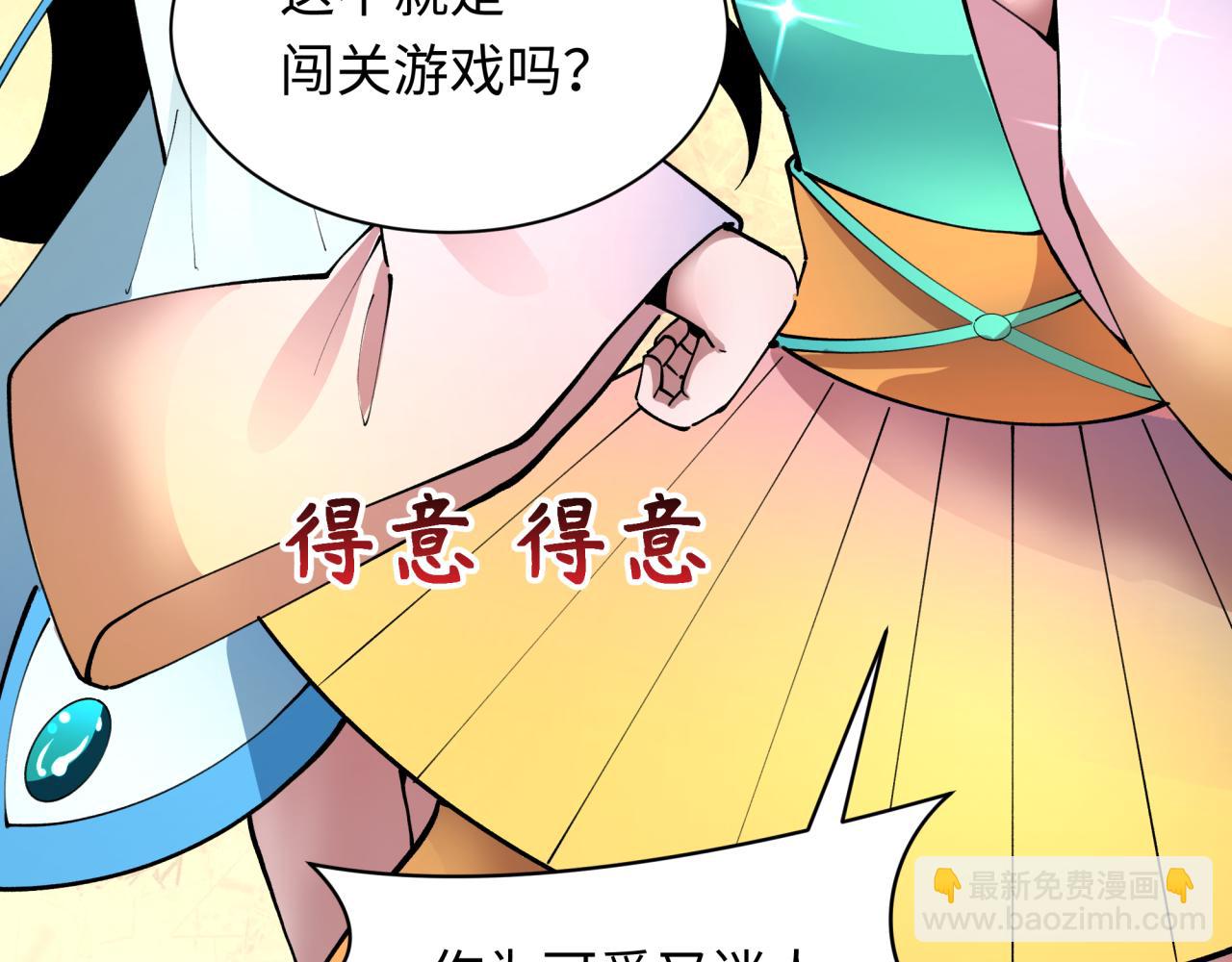 第371话 云梦篇-幻梦塔！9