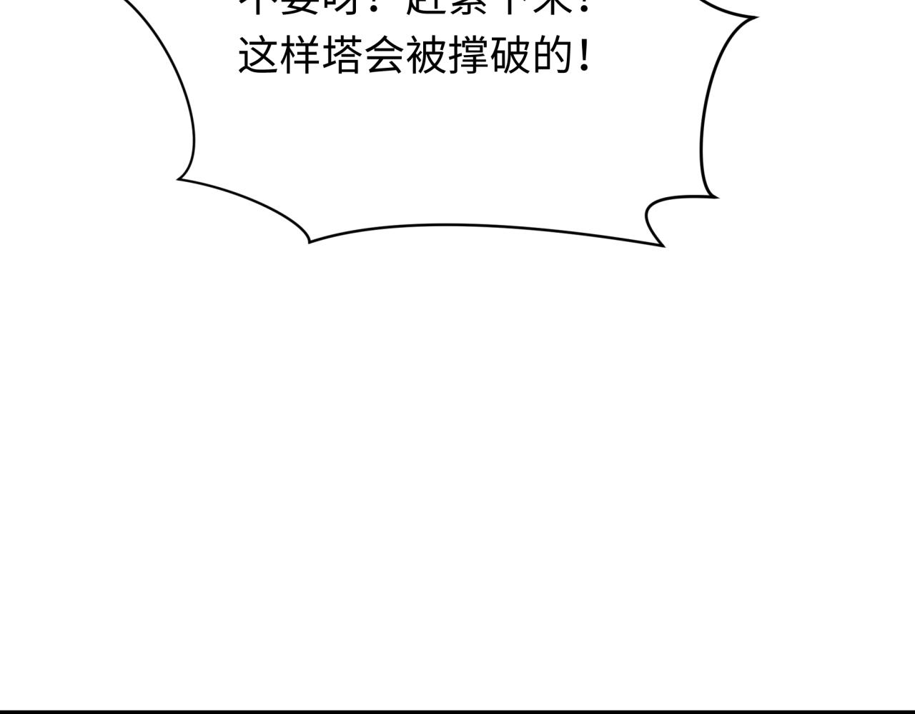 第371话 云梦篇-幻梦塔！95